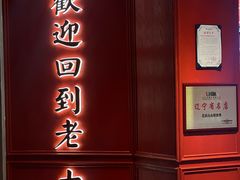 -老大连·海肠捞饭·大连海鲜大连菜(西安路店)