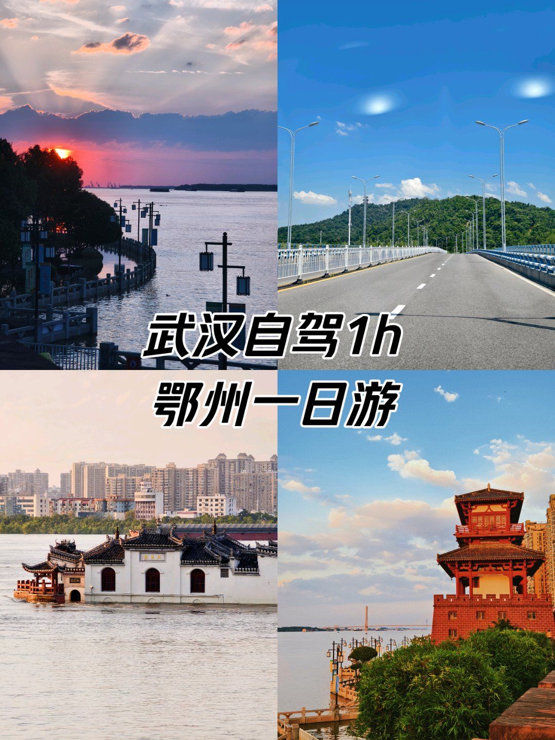 1天漫游～武汉周边的这座宝藏小城
