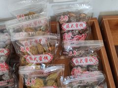 -苏州市吴中区光福窑上花果蜜饯厂