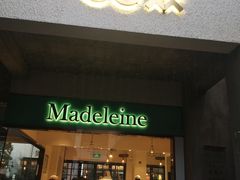 门面-Madeleine玛德琳(永平里店)