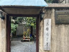 -二楼南书房