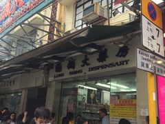 -龙城大药房