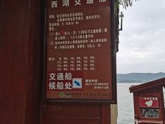 -西湖外事游船(花港观鱼码头)