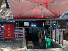 门面-渝味黄姐火锅(黄泥村店)