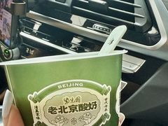 -紫光园(创始店)