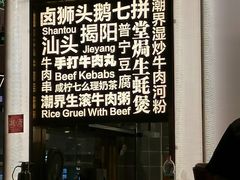 -潮界(虹桥新天地店)