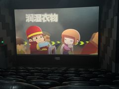 -保利万和CFR国际影城(钱江世纪城店)