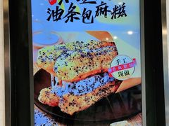 -永和大王(广渠店)