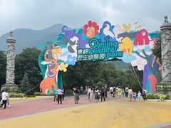 -西安秦岭野生动物园