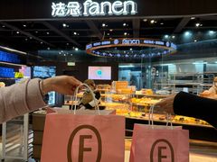 -FANEN法念·烘焙·甜点(万象城店)