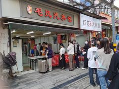 -毛氏汽水包(山海关路店)