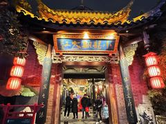 -小龙翻大江文化火锅(宽窄店)