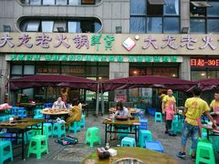 -大龙老火锅·总店(龙头寺店)