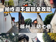 -三坊七巷历史文化街区