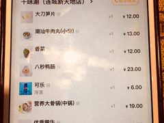 -千味涮·健康火锅(会展连城新天地店)