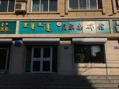 门面-老·贝尔杂碎馆