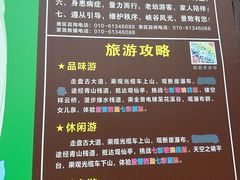 -十渡东湖港风景区