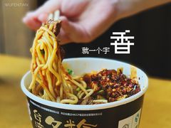 -郭记老汉口热干面