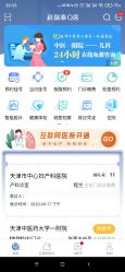 -天津市中心妇产科医院(南开院区)