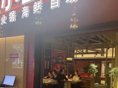 -芝小官毛肚火锅海鲜自助(苏州吴江区万宝店)