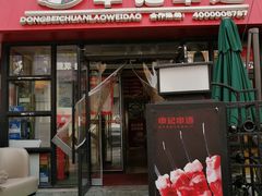 门面-申记串道(万豪店)