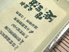 -泸溪河桃酥(西直门凯德店)