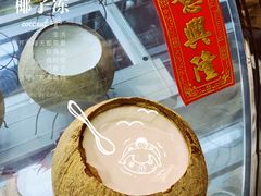 -椰爺爺·椰子冻砵仔糕
