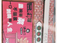 -炉小二铜锅牛蛙•川湘菜(三里屯店)