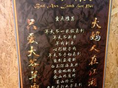 -羊大爷涮肉(亮马桥店)