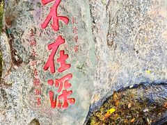 -白鹿洞书院