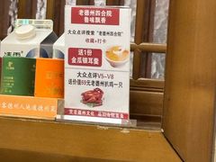 -老德州四合院·德州菜(天衢路店)