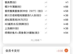 -龙桥私厨·姜花菊花过桥鱼·顺德菜(容桂店)