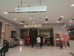 -海底捞火锅(凯德广场店)