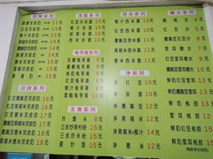 菜单-老周记顺德双皮奶