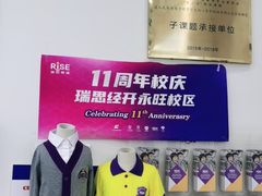 -瑞思教育·少儿英语(经开永旺校区)