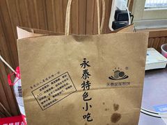 -金莲葱饼