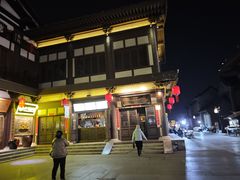 -喜晋道面馆(华严寺广场店)