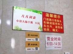 -泰顺江南春面馆