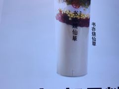 -书亦烧仙草(二七万达广场店)