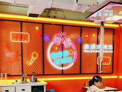 -南浦洞烤肉·新世界版(奥体店)