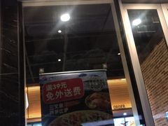 -达美乐比萨(留仙大道店)