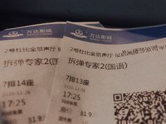 -万达影城IMAX(海口日月广场店)