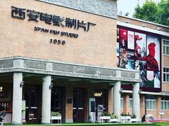 -西安电影制片厂
