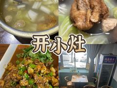 -开小灶(公望街店)