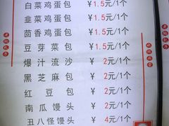 -老陶包子铺(南大西南村店)