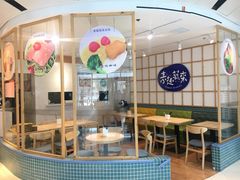 -轻蔬不用等·素食(江苏路店)