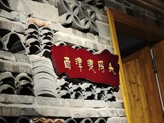 -黄家码头老火锅(解放碑旗舰店)