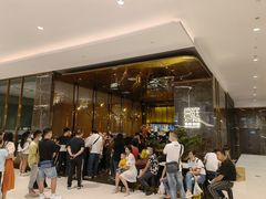 等位区-喜庭海鲜自助(来福士店)