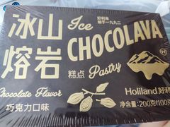 -好利来(西宸广场店)