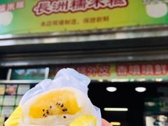-澳门长洲糯米糍(柯打苏沙街店)